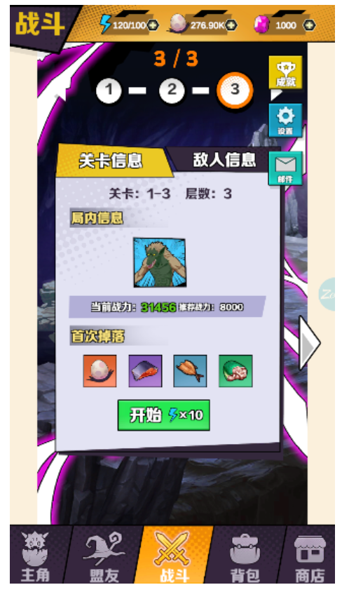 重生为蜘蛛游戏v1.0.0 3