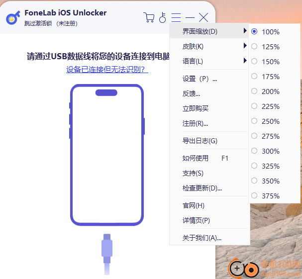 FoneLab iOS Unlocker(苹果解锁App)