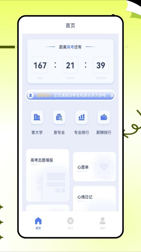 学易通appv1.0.0 4