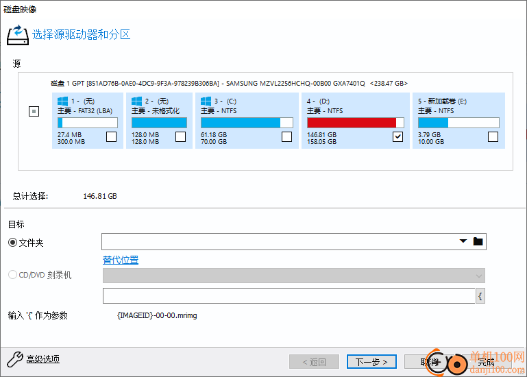 Macrium Reflect(备份软件)