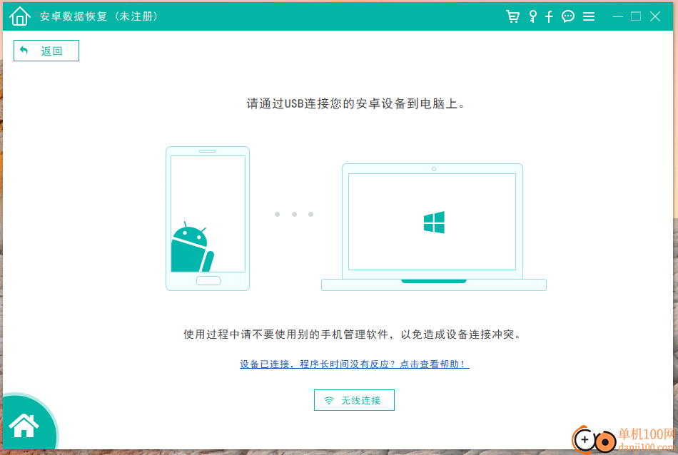 FoneLab Android Data Recovery(手机数据恢复)