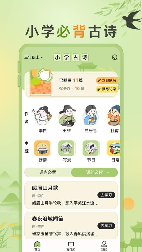 儿童古诗最新版