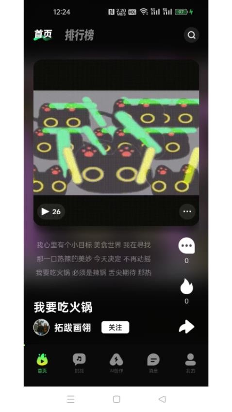 音哟官方版