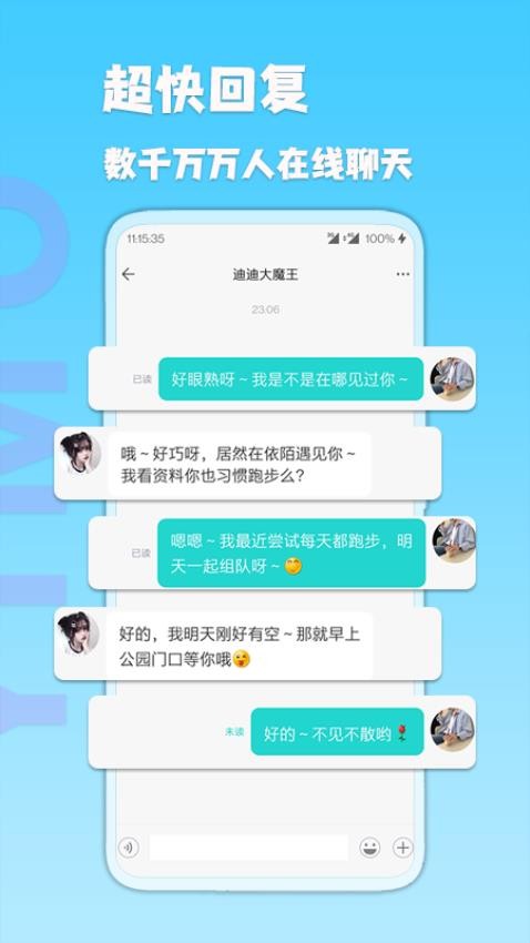 伊陌漂流瓶APPv5.1.0 1