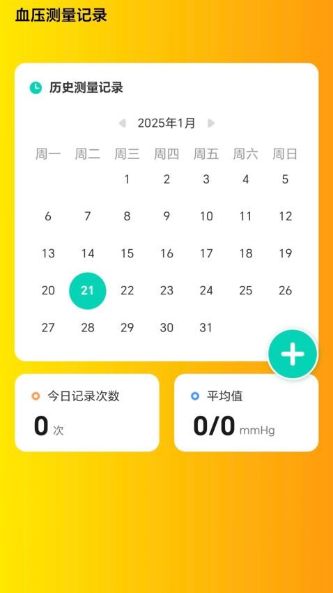 老花专用镜官网版v2.0.1 2