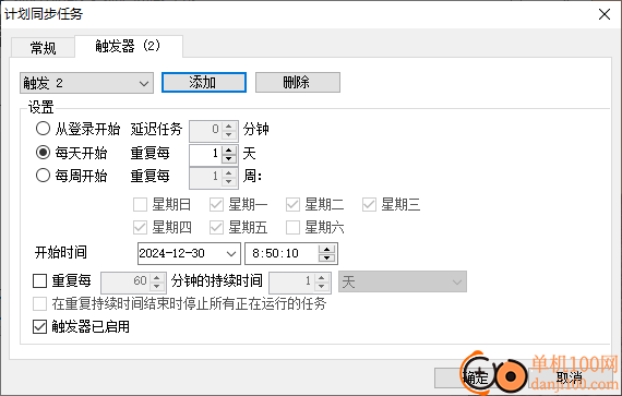 SyncFolders(文件同步備份工具)