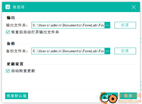 FoneLab Android Data Recovery(手机数据恢复)