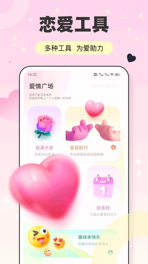 与您APP免费版