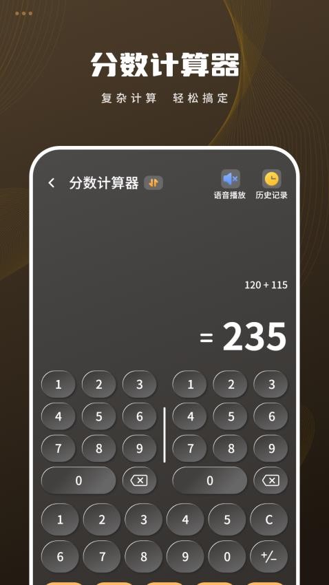 住房貸款計算app免費版v1.0 3