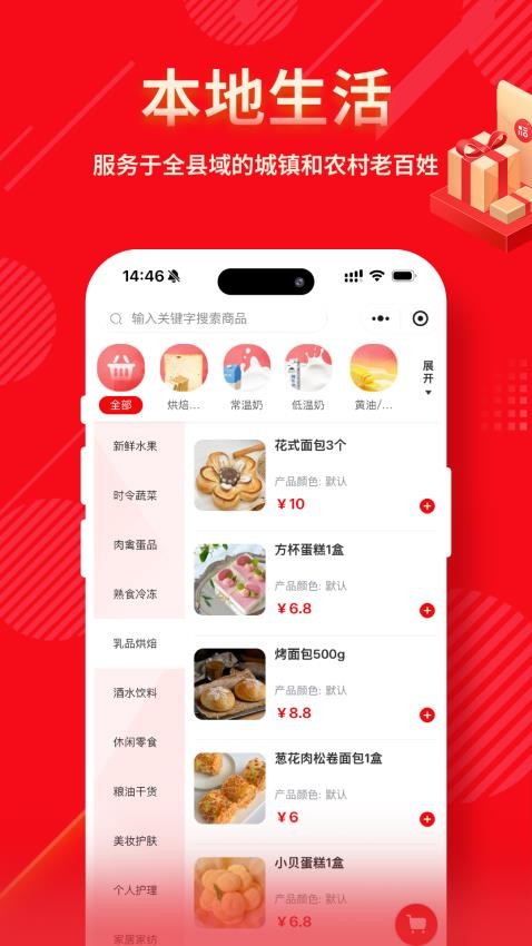 万福汇官网版v2.1.17(Beta) 3