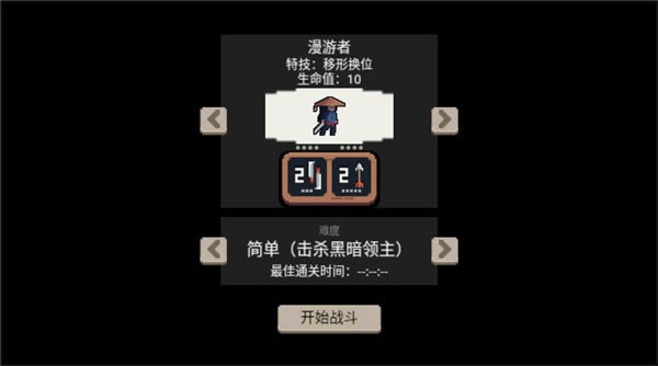 不败之王游戏v1.0.0 2