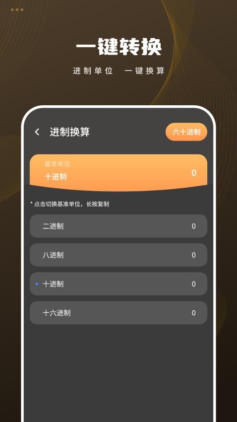 住房贷款计算app免费版v1.0 4