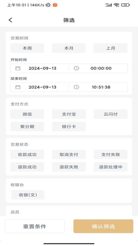 通莞喵商户版App