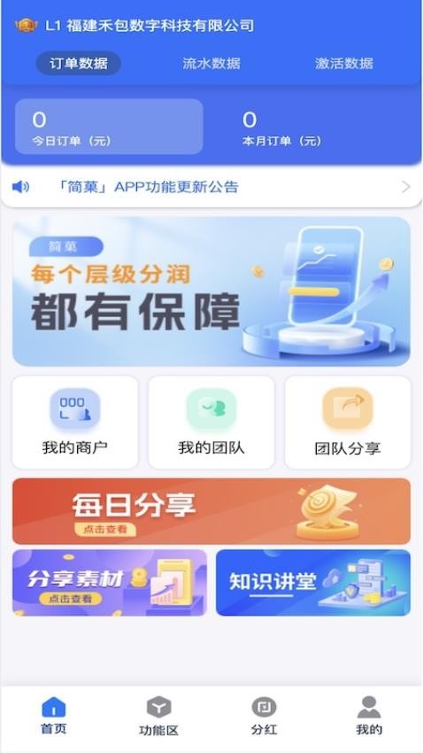 简菓官方版v1.0.2 1