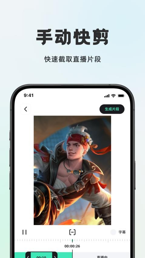 播播快剪免费版v1.0.0 1