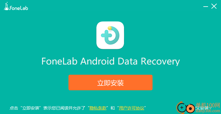 FoneLab Android Data Recovery(手机数据恢复)