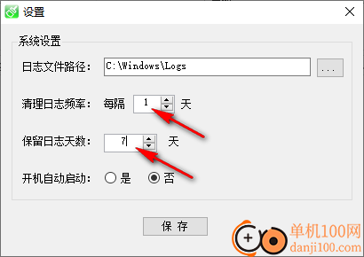 日志文件清理工具