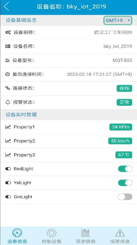 博云控最新版v3.3.8 3