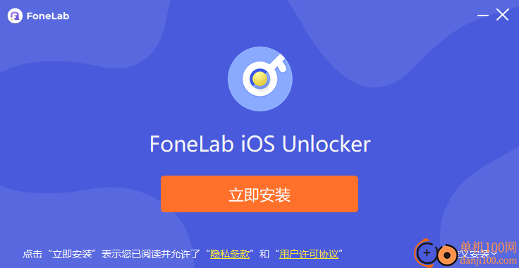 FoneLab iOS Unlocker(iPhone解锁软件)