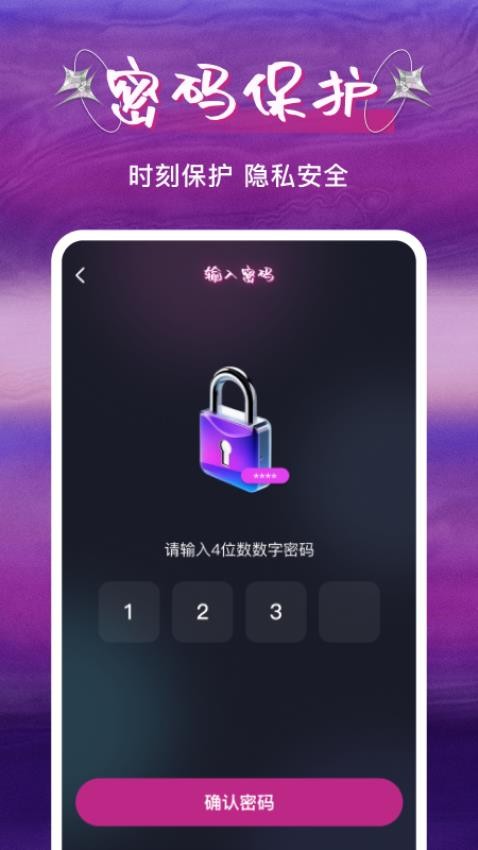 私人快吧播放器免費版v1.0.0 3