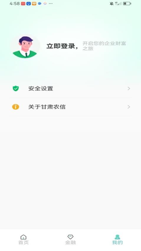 甘肃农信企业掌银官网版v1.0.0 4