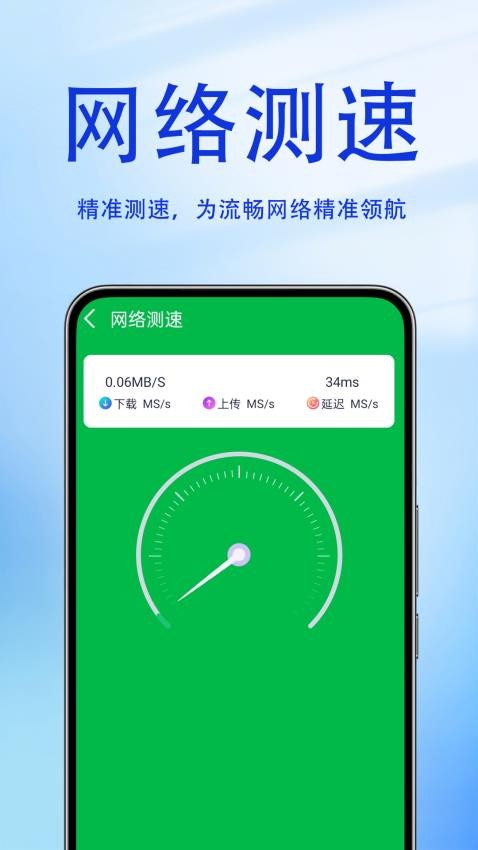 WiFi万户钥匙最新版v1.0.4.2 3