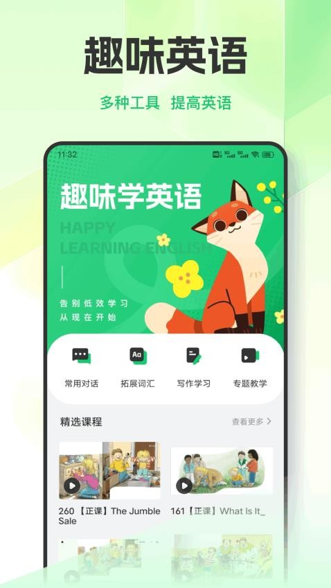 英语天天练习最新版v1.0.1 3