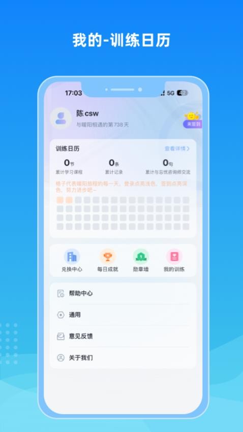 暖阳忘忧官方版v1.0.1 3