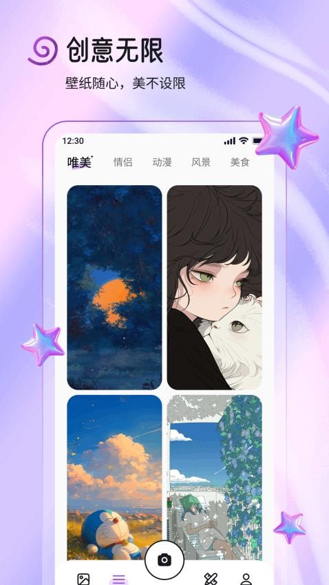 壁纸酷酷大全APP免费版v1.2 2