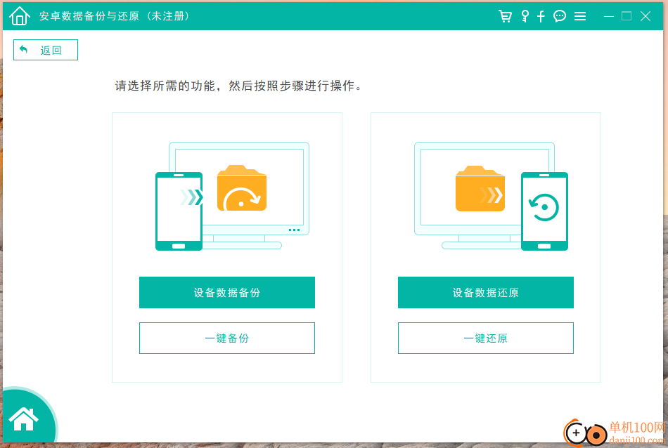 FoneLab Android Data Recovery(手机数据恢复)