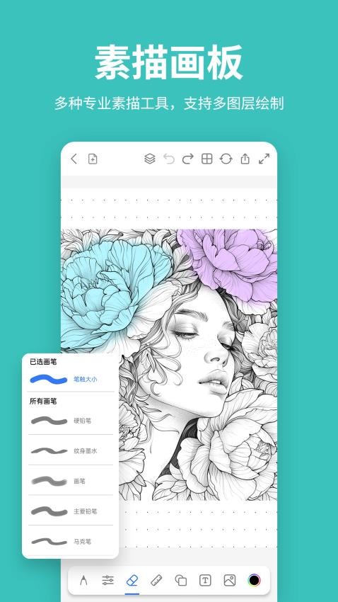 素描绘画白描免费版v2.0.0 2