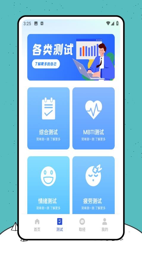 实习生官网版v1.0.0 2