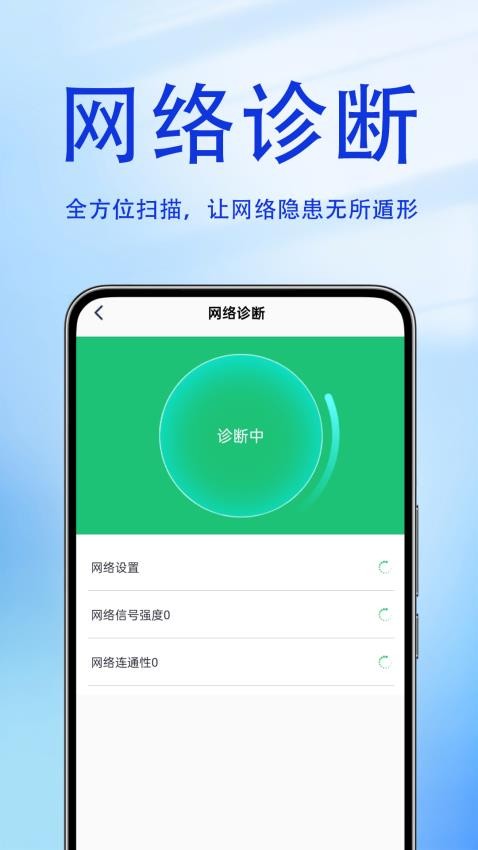 WiFi万户钥匙最新版v1.0.4.2 4