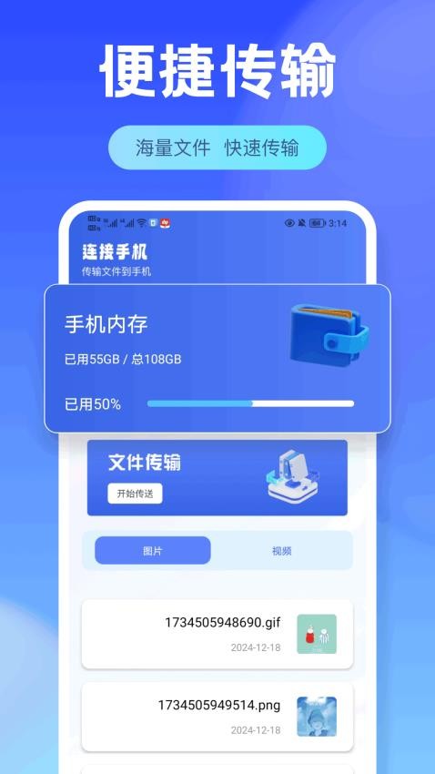 超级链接宝手机版v1.0.1 3