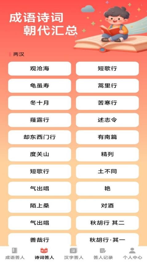 登科答人客户端v1.0.0 3