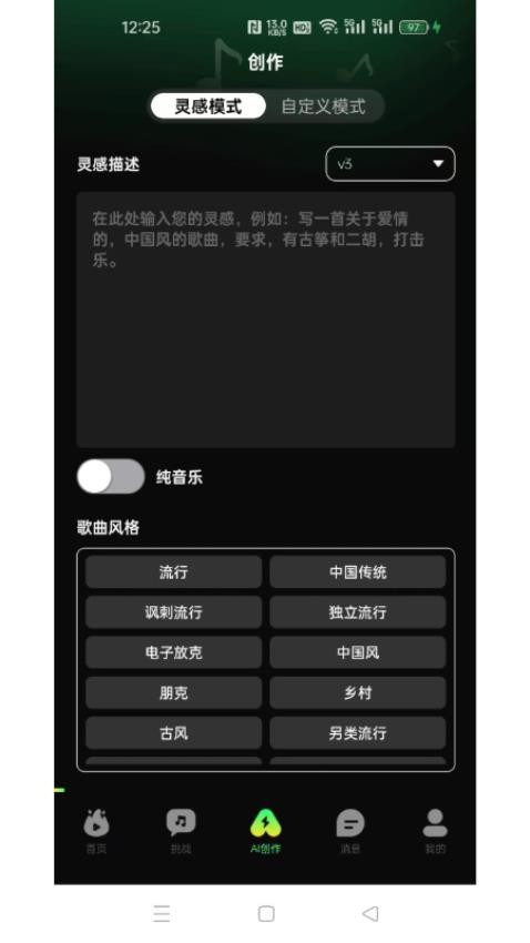 音喲官方版v1.0.1 5