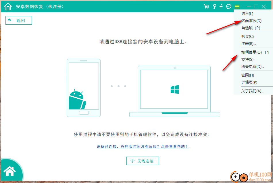 FoneLab Android Data Recovery(手机数据恢复)