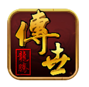 龙腾传世2手游 v3.65