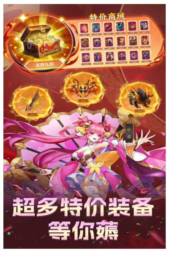 Q卡三国v1.0.0 1