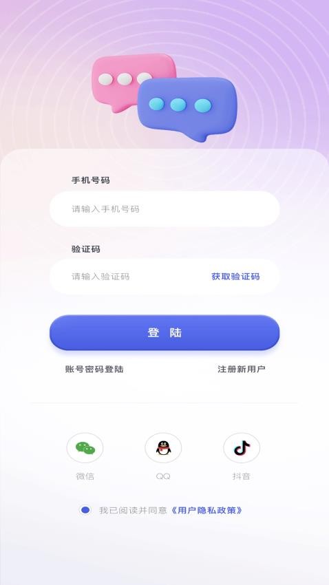 喵喵社交官方版v1.0.3 1