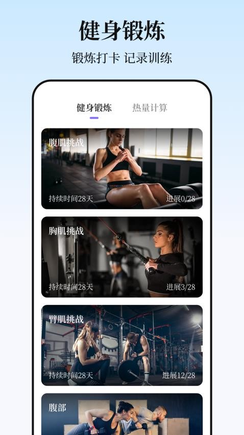 戒烟NoSomking手机版v3.3.1210 3