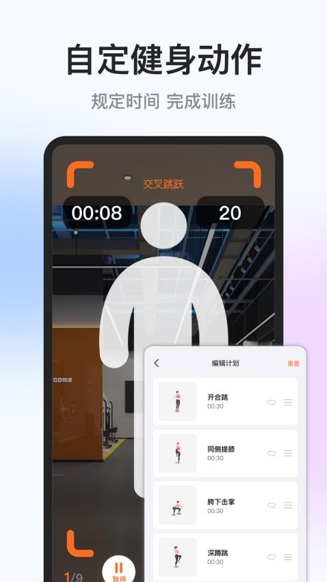 每日运动打卡官方版v1.0.1 4