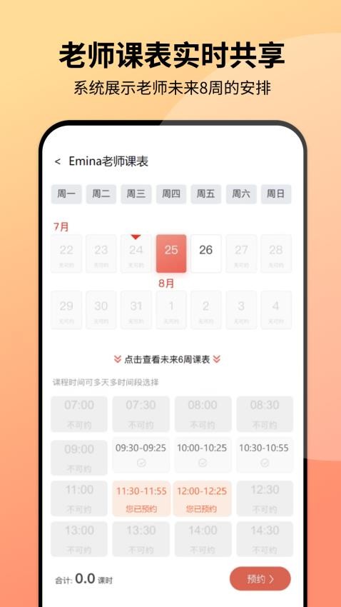 同桌口语appv1.0.6 4