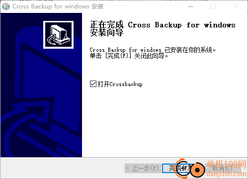 Cross backup(哲涛备份软件)