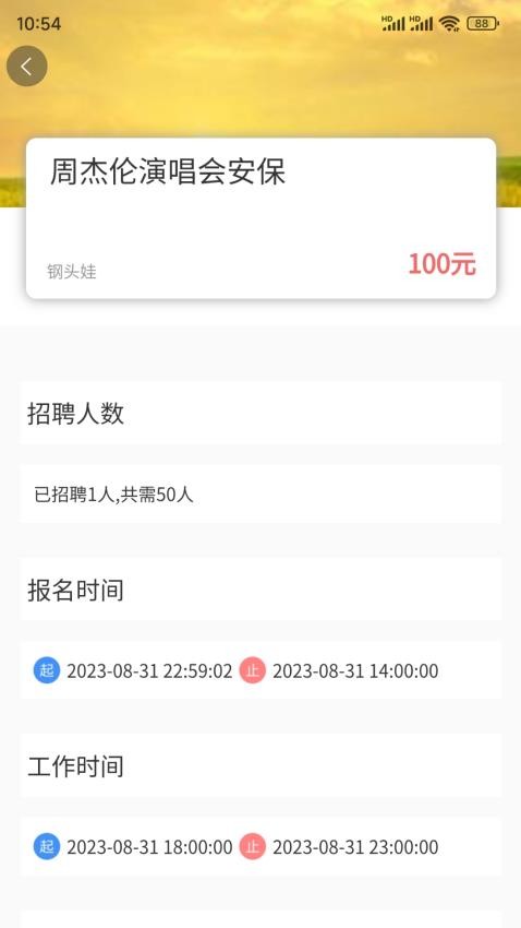 钢头娃最新版v2.0.6 1