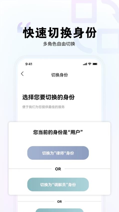 直问大律师最新版v3.1.0 2