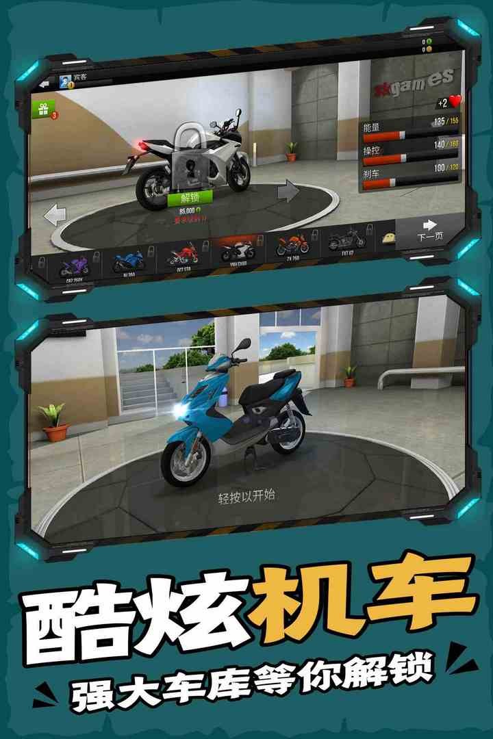 终极摩托游戏v1.81 3