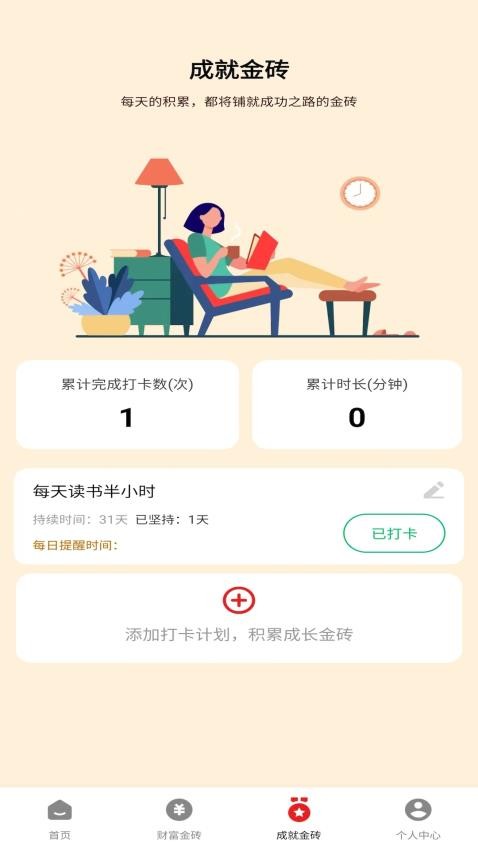 金磚多多免廣告版v1.0.2 1