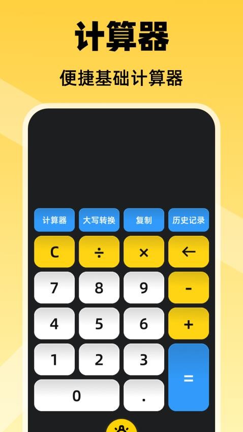 光强仪eLux免费版v3.5.3 3