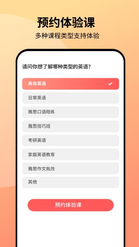 同桌口语appv1.0.6 1